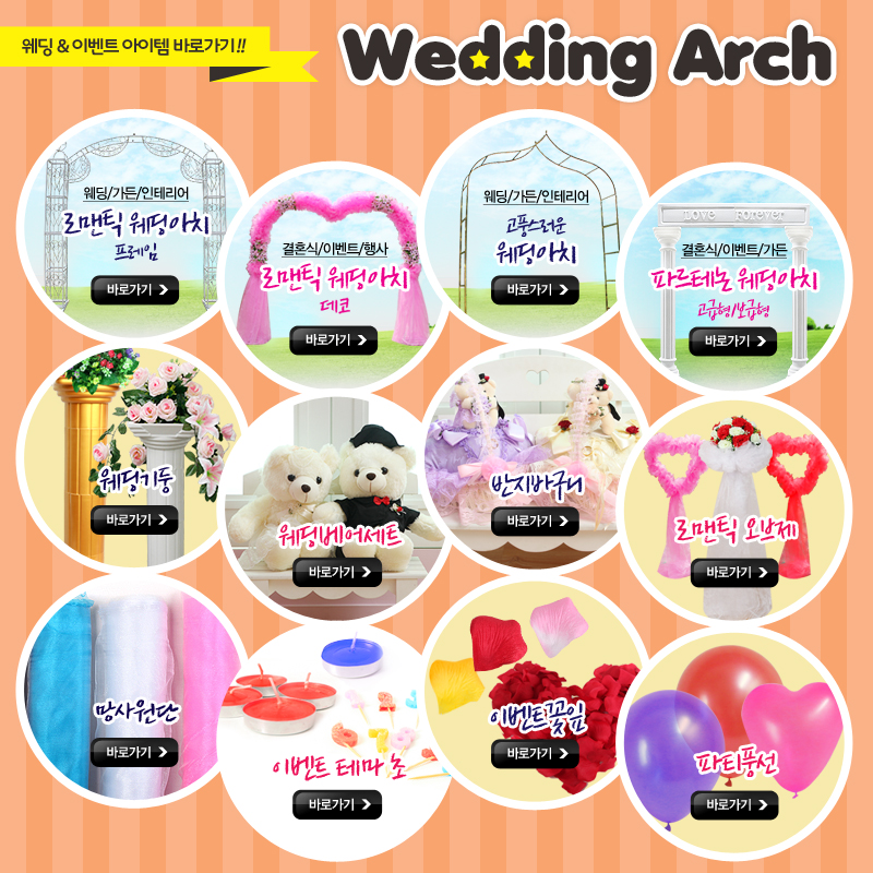 weddinginterior_assortment.jpg